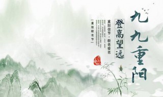 重阳节文案 重阳节文案举例