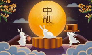 中秋赏月寓意什么呀 为什么要中秋赏月