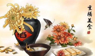 重阳节饮菊花酒代表什么寓意 重阳节饮菊花酒的寓意