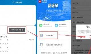 赣税通是什么 赣税通介绍