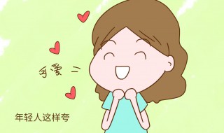 别人夸你漂亮怎么回复 别人夸你漂亮如何回复