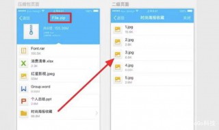 手机怎么弄压缩包 手机弄压缩包的方法