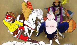 西游记内容简介50字 西游记大概剧情