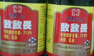 敌敌畏家庭熏蒸方法 敌敌畏家庭怎么熏蒸