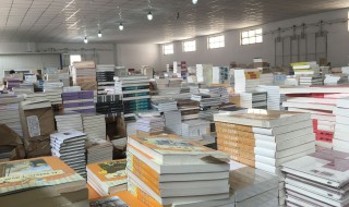 什么是库存书质量如何 什么是库存书