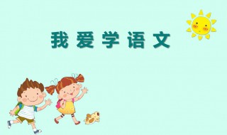 比喻句和排比句的好处是什么 比喻句和排比句有什么用