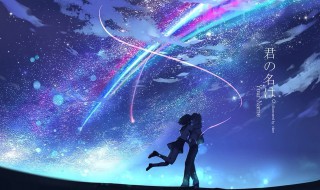 日语中的君是什么意思 日语中的君的意思