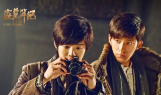 盗墓笔记顺序电视剧2021 电视剧盗墓笔记顺序介绍