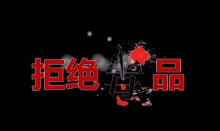 关于禁毒的短句 关于禁毒的短句介绍