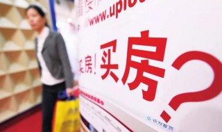 买新房怎么看是不是二手房 买新房如何看是不是二手房