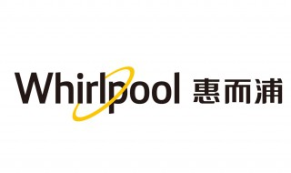 惠而浦品牌介绍 惠而浦品牌相关介绍