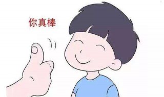 别人夸你怎么回复 别人夸你如何回复