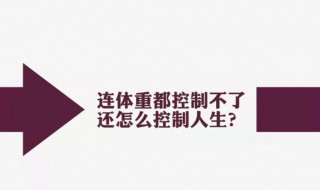 关于限制的作文素材 关于限制的作文素材积累