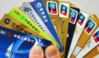 银行卡开户行是什么意思 银行卡开户行简单介绍