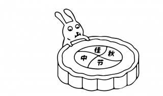 月饼怎么画? 月饼的简单画法