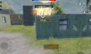 吃鸡怎么退出房间 吃鸡退出房间方法