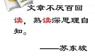 百怎么读 百的正确读法