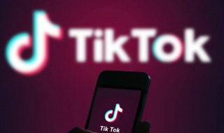 tiktok怎么注册 怎么注册tiktok账号
