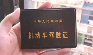 驾驶证防伪 赶紧学习起来
