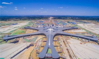 保定到大兴机场有多少公里 现在你知道了吗