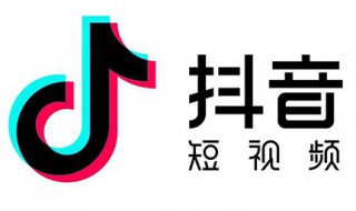 抖音点赞付费吗 抖音是什么软件