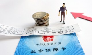 社保职工医疗一档与二档的区别 社保一档和两档的区别