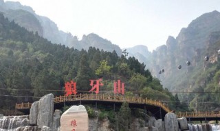 狼牙山一日游费用 下面给大家介绍一下