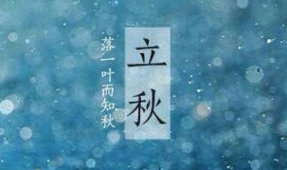 立秋后人睡不够是怎么回事 为何睡眠不足