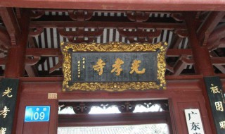 永泰新村口公交站去光孝寺坐几路公交 最方便的公交路线