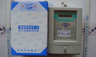 单相电子式电表接线盒里能调快慢吗 又叫什么