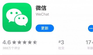 微信7.0.8更新了什么 更新了什么内容