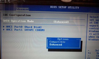华硕笔记本更换硬盘bios设置 教程一览