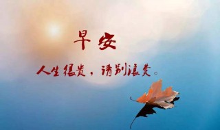 生活正能量励志语录 为生活加个油