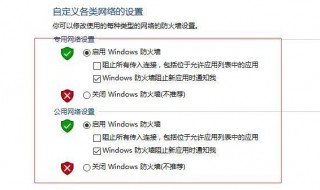 怎样关闭电脑网页拦截 具体步骤分享