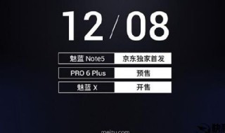 魅蓝note5黑名单在哪 note5黑名单谁知道