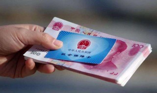 今年农村户口怎样交社保 下面我们就一起来看