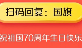 怎么把国旗放到微信头像左上角 微信头像
