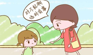 幼儿园早接和晚接的区别 家长们要注意了