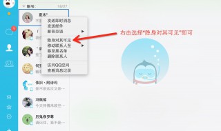 qq隐身音频通话对方能收到吗 你有用过吗