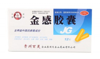 金感胶囊说明书 一定要仔细阅读说明书