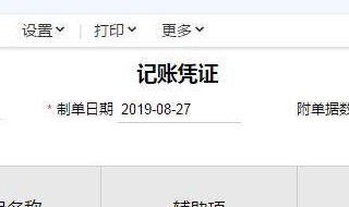 发生采购退货如何开红票 你知道吗