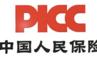 中国人民财保险公司20元意外险怎么赔的 你知道吗