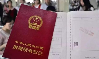 公积金贷款的可以自己去办房产证吗 你了解吗