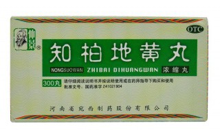 大补阴丸和知柏地黄丸的区别 大补阴丸的成分