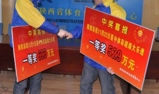 大乐透中奖如何领取 你中奖了吗