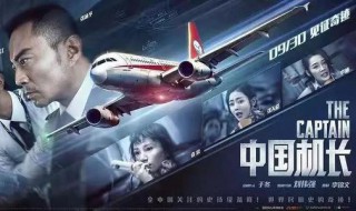 中国机长空姐原型是谁 中国机长空姐原型分别是谁