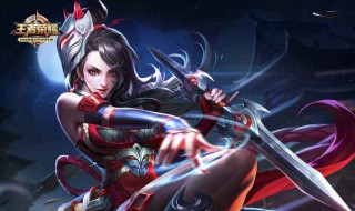 阿珂最强出装推荐 王者荣耀阿珂最强出装