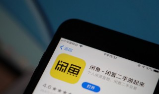 为什么闲鱼的东西会在淘宝出现 闲鱼跟淘宝是什么关系