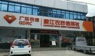 农村信用社一卡通怎么办理 你知道多少