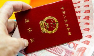 退休职工房贴怎么计算 一次性住房补贴计算方法